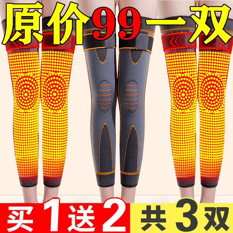 加长绑带护膝保暖防滑关节炎防护