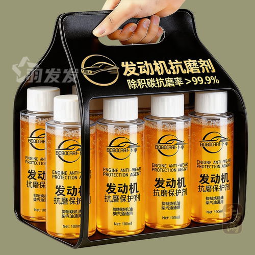 摩托车机油抗磨降噪清积碳添加剂