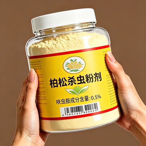 家用室内高效杀虫粉剂