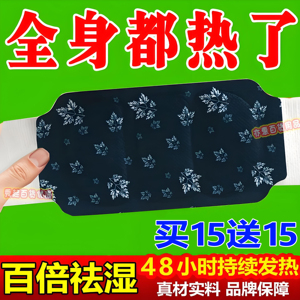 艾草暖宫贴暖腰热敷贴宫寒驱寒姨妈调理自发热护腰带痛经暖肚子疼