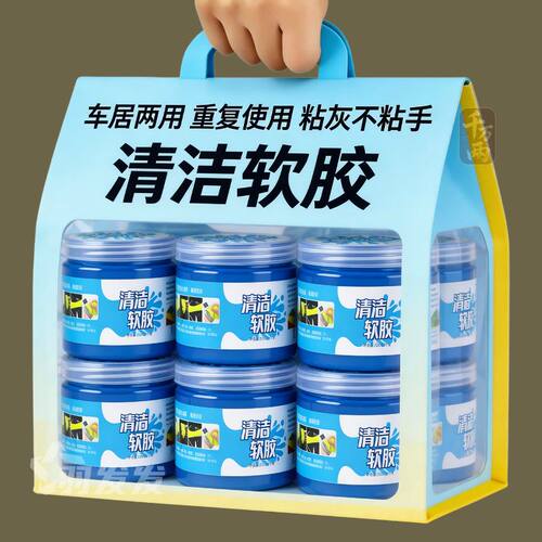 多功能车用清洁软胶不粘手