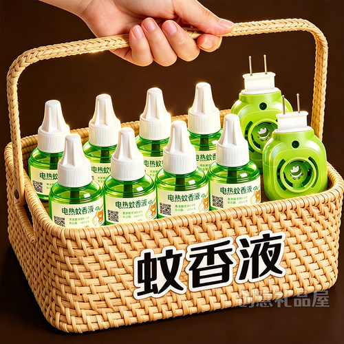 电热无味蚊香液婴童孕妇可用