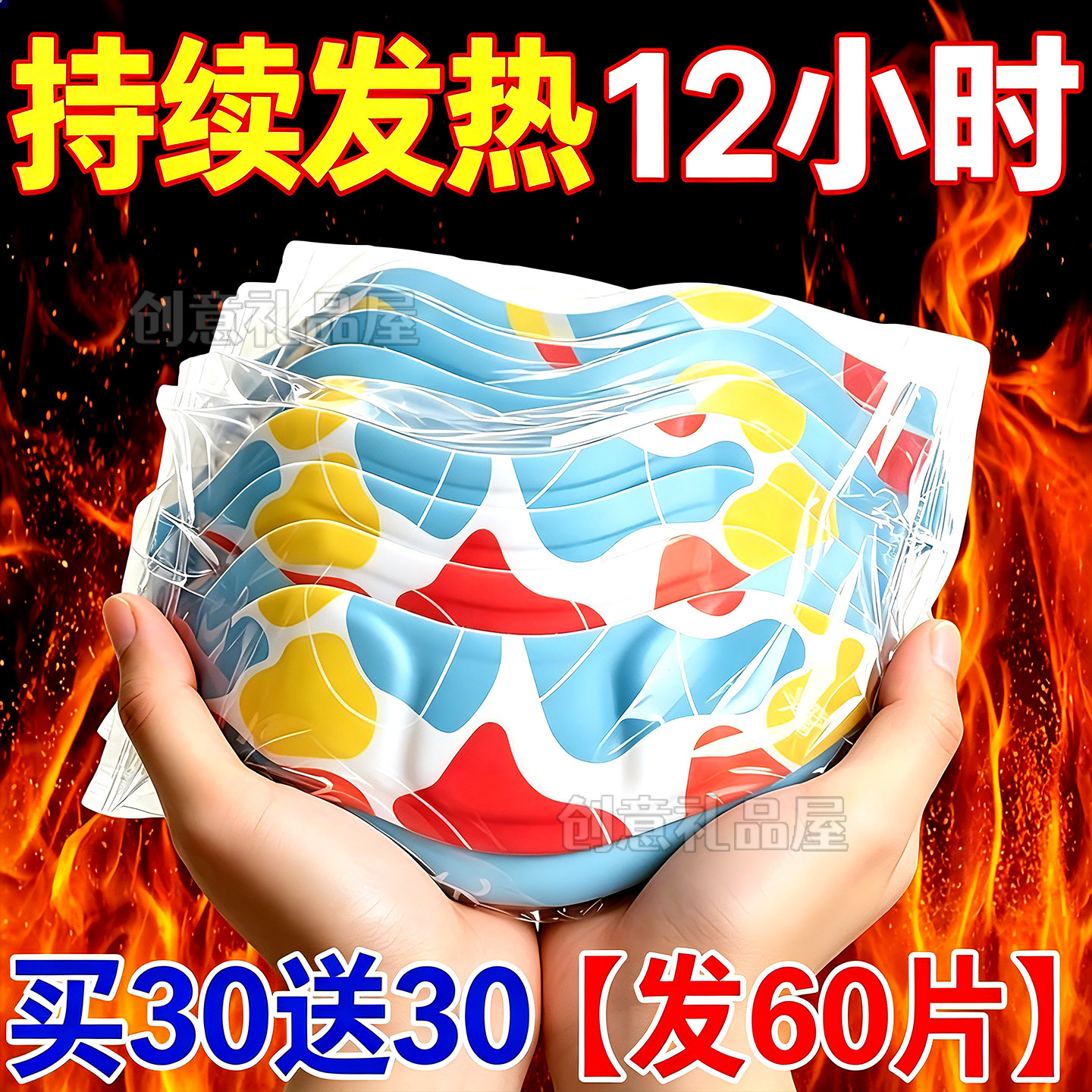 艾草蒸汽自发热暖颈贴舒缓脖子