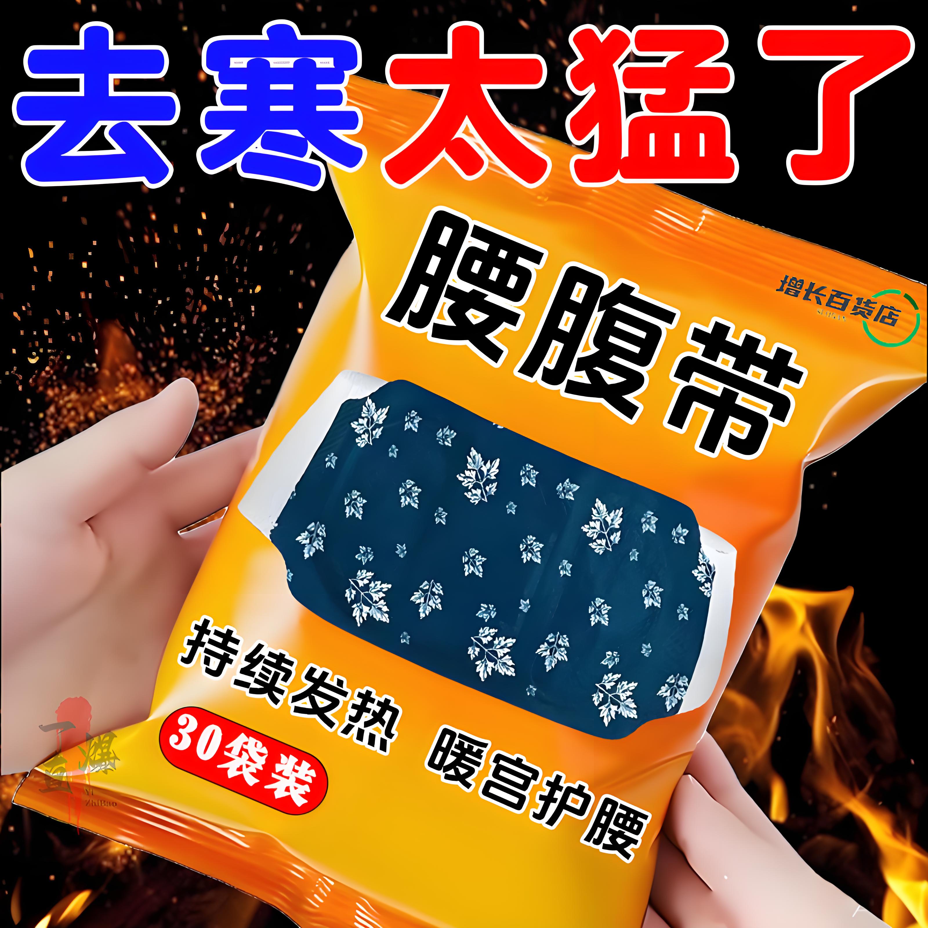 蕲艾蒸汽热敷暖腰贴温灸贴护腰艾草自发热大姨妈贴暖宫腰腹部热贴