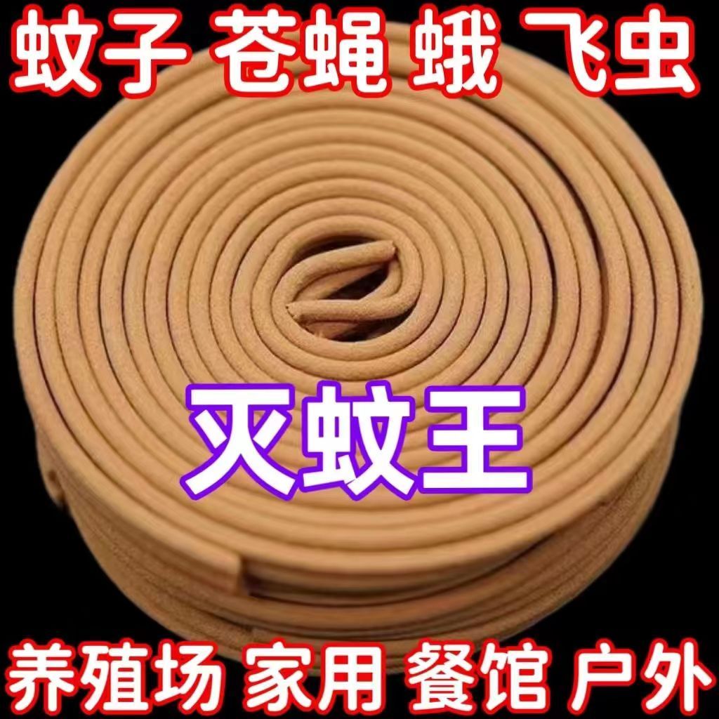 檀香盘式蚊香灭蚊王家用户外