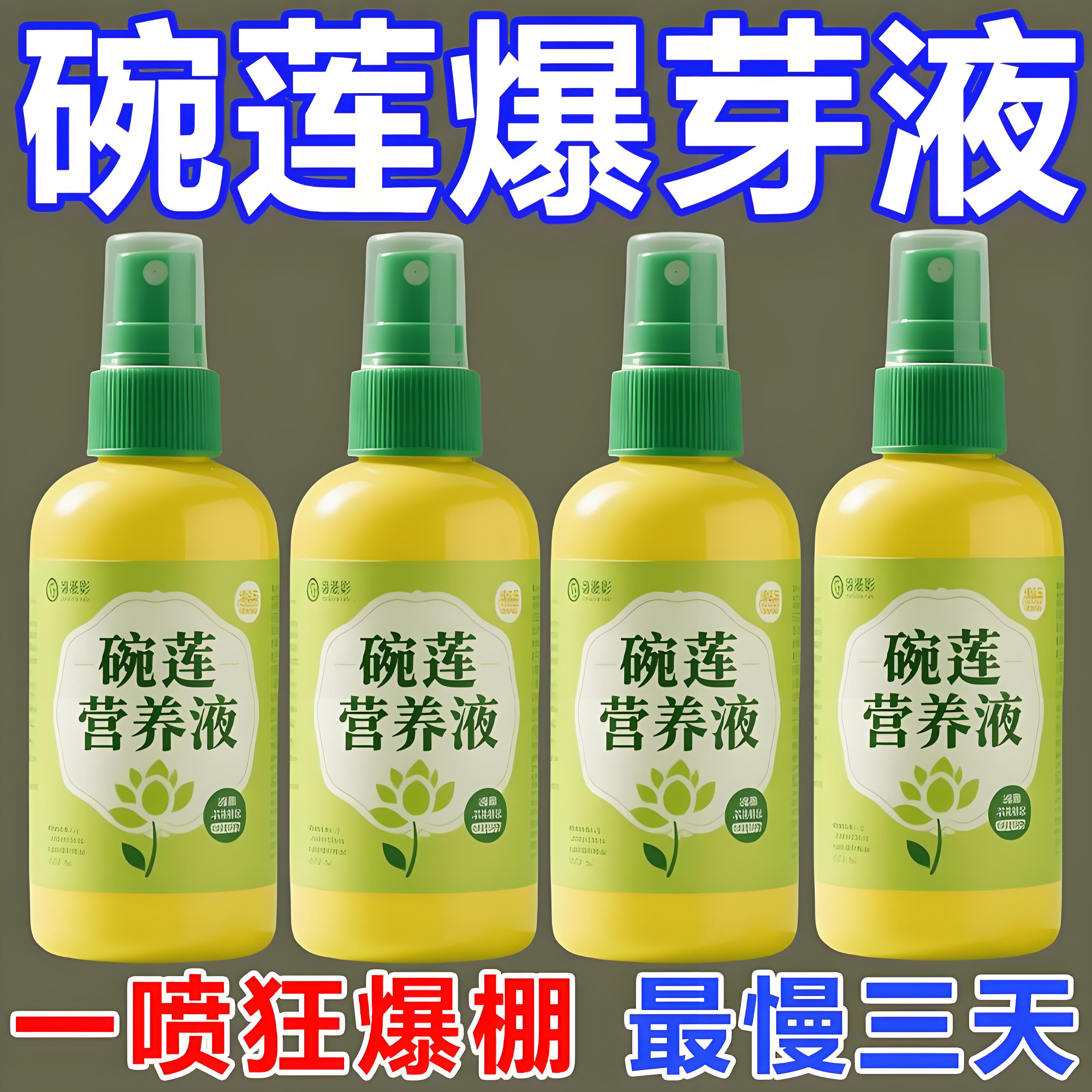 碗莲营养液专用水溶肥水培土培睡莲通用肥料治生长慢发芽慢不开花