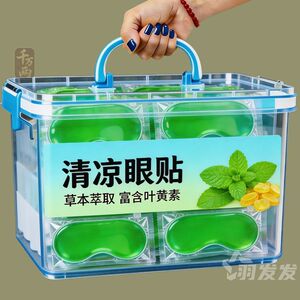 叶黄素冰敷眼罩护眼消肿抗疲劳
