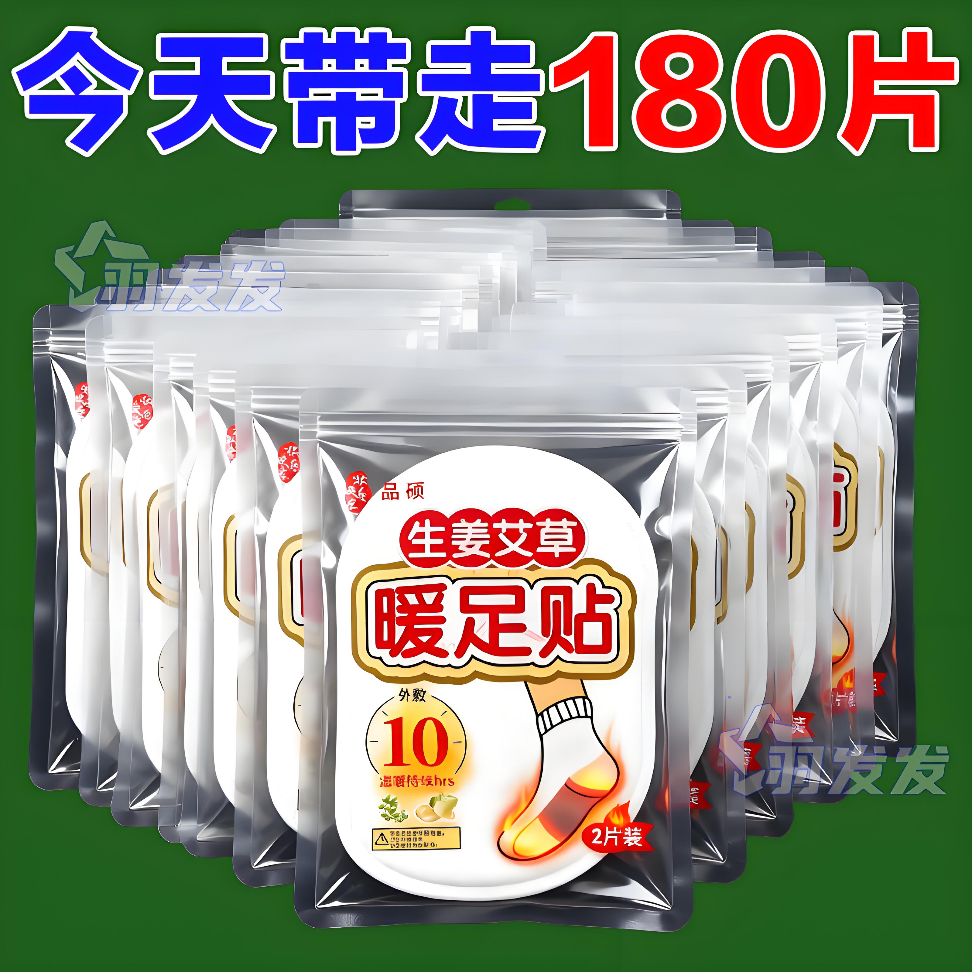2025高品质【艾草暖足贴】