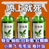 百虫清植物蔬菜通用花卉绿植除虫剂多肉月季驱花蚜虫蚧壳虫红蜘蛛