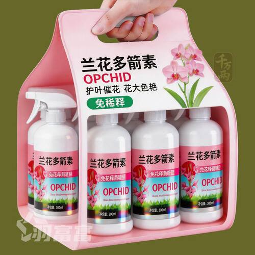 兰花专用爆芽营养液促花生根