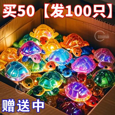 夜光迷你小乌龟荧光海龟摆件