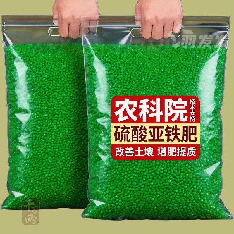 硫酸亚铁颗粒栀子花防黄叶补铁