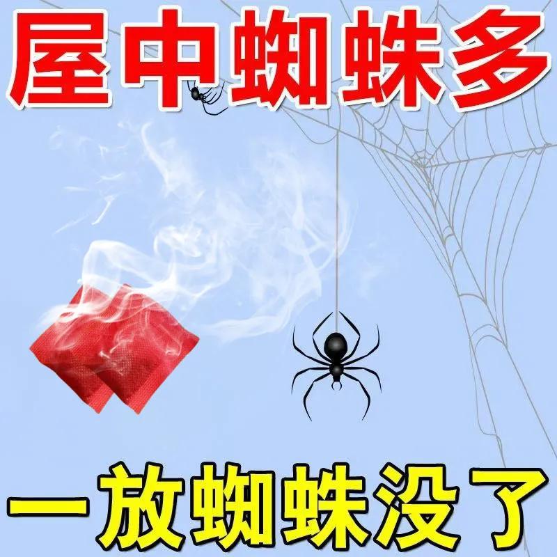 驱蜘蛛神器室内驱赶专用