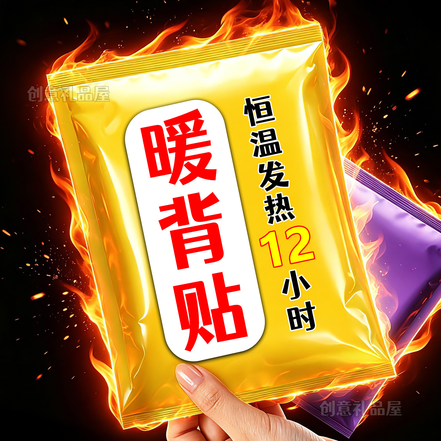 高温暖贴户外暖宝宝大号特大号持久暖背小腿保暖贴自发热加长暖贴