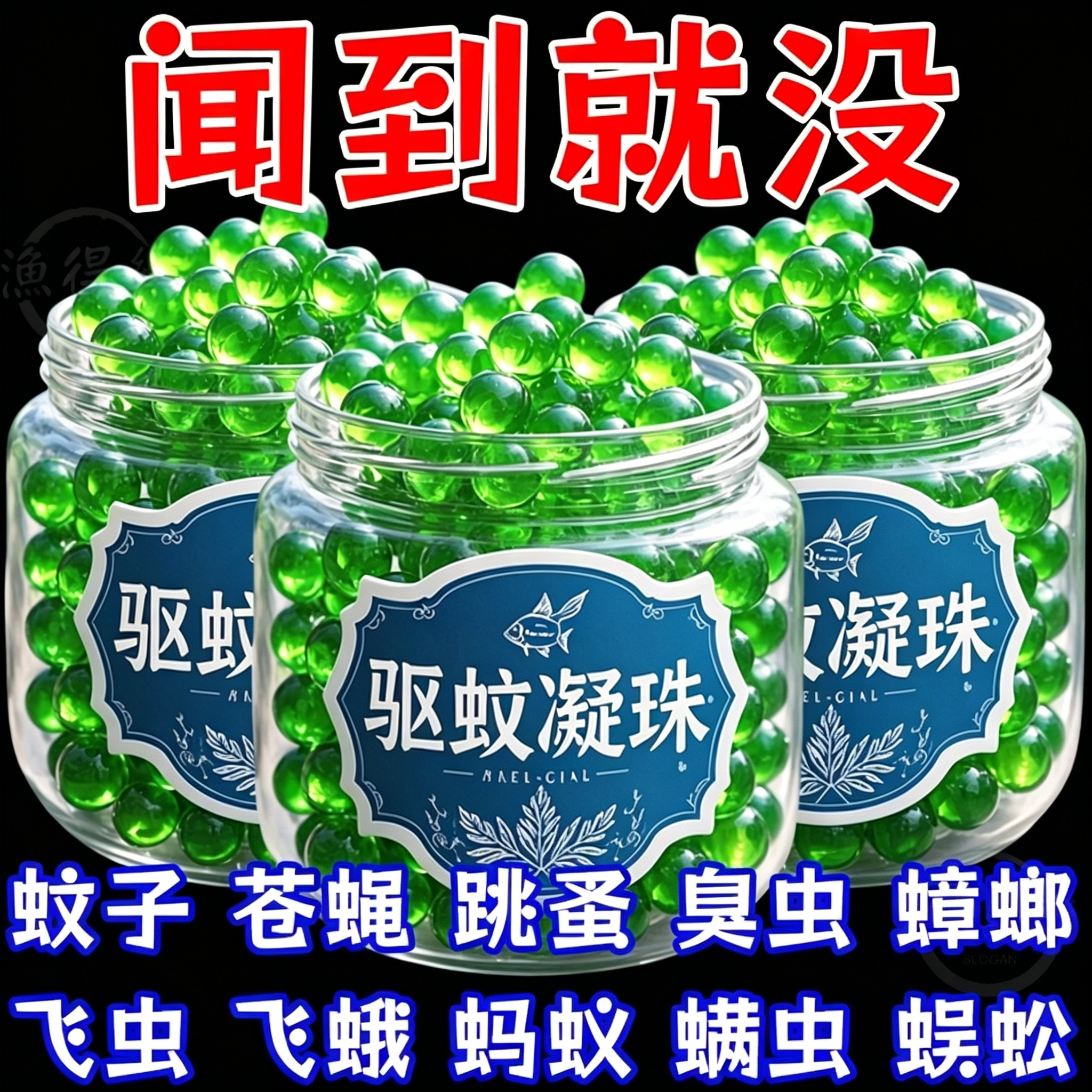 【百米无蚊】驱蚊香薰厕所户外玩耍便捷随身携带正品无毒防叮凝胶
