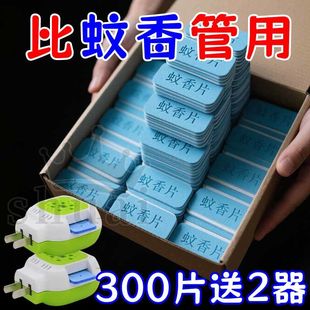长效驱蚊 蚊香片无味清香型家用蚊香神器卧室批发驱蚊灭蚊子