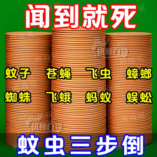 2026新款【强效型防蚊虫檀香】