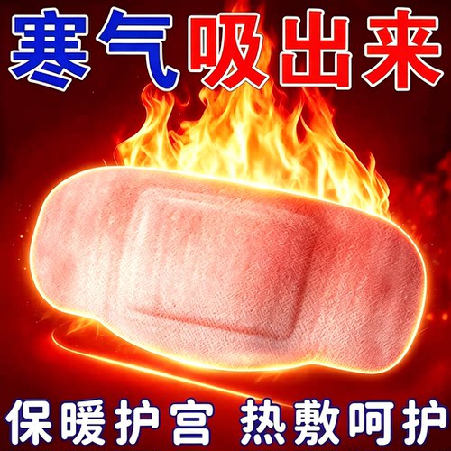 蕲艾将军藤艾灸热敷肚贴