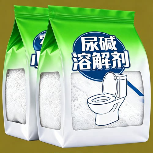 德国马桶尿碱溶解清洗剂去污黄宝