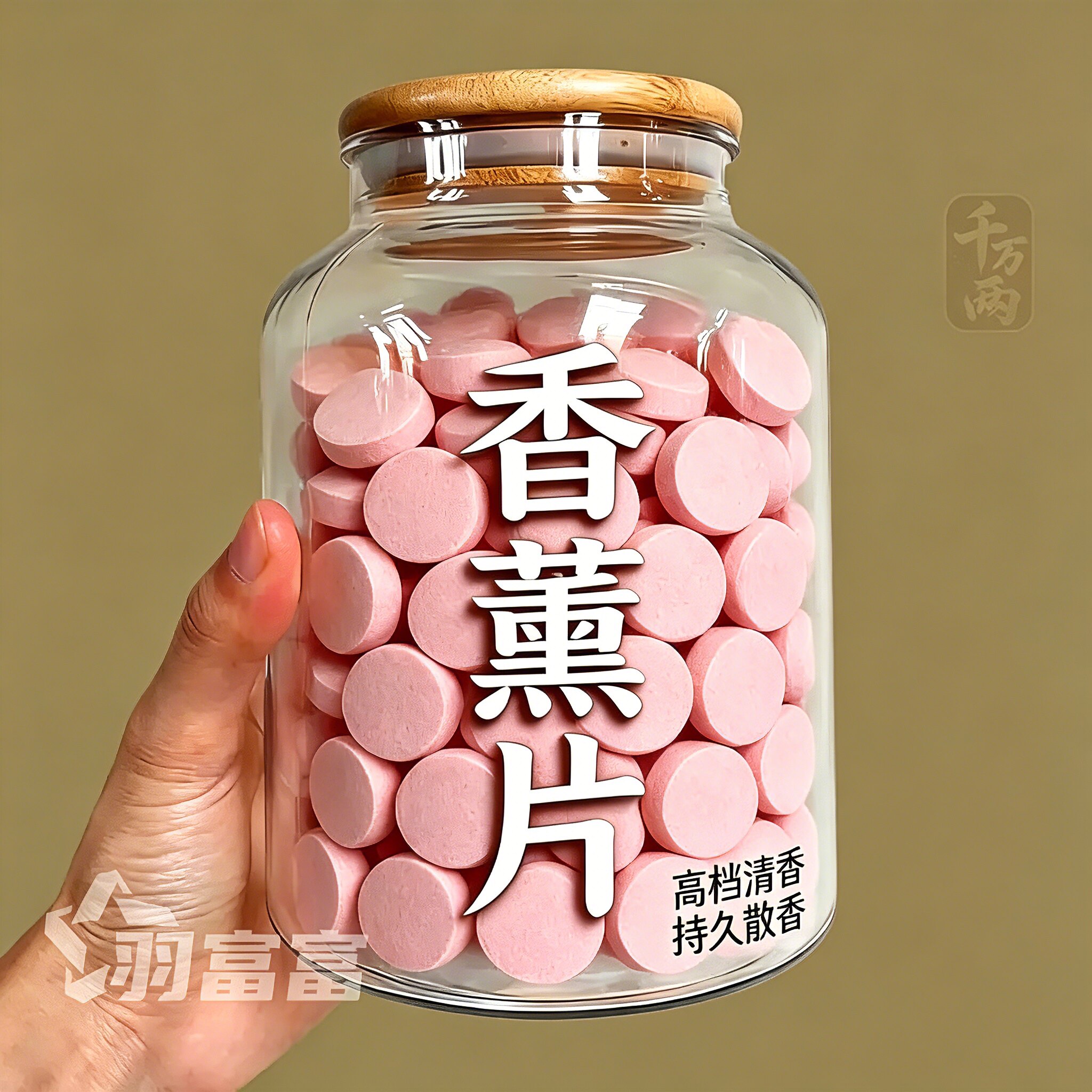 马桶香薰泡腾片除臭除垢消毒