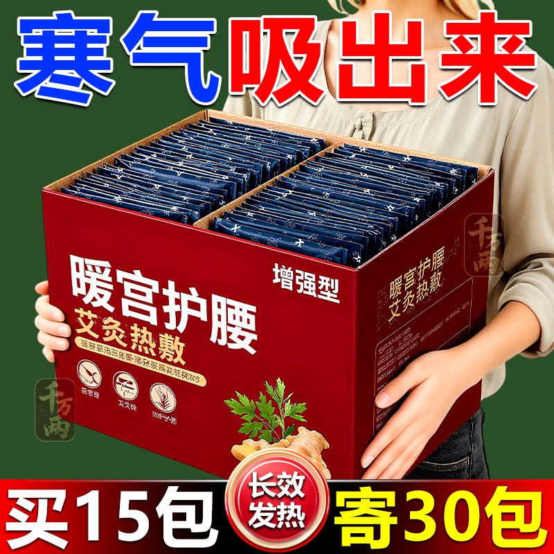 暖腰艾灸贴艾草热敷包暖腹腰部腹部蒸汽发热暖贴暖宝宝暖宫护腰带,居家日用,暖腹宝,淘宝优惠券,粉丝福利购,淘宝优惠卷