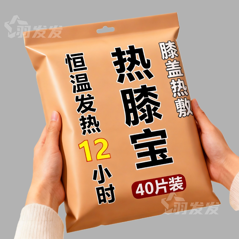 艾草蒸汽护膝宝热敷贴自发热老寒腿保暖膝盖贴暖宝宝冬季暖膝神器