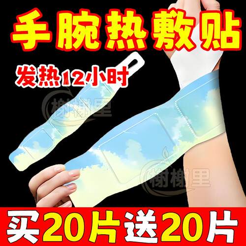 艾草蒸汽自发热暖手宝