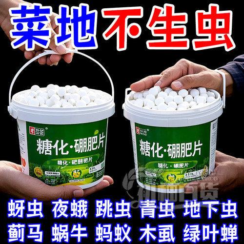 杀防合一【只杀虫+不伤菜】