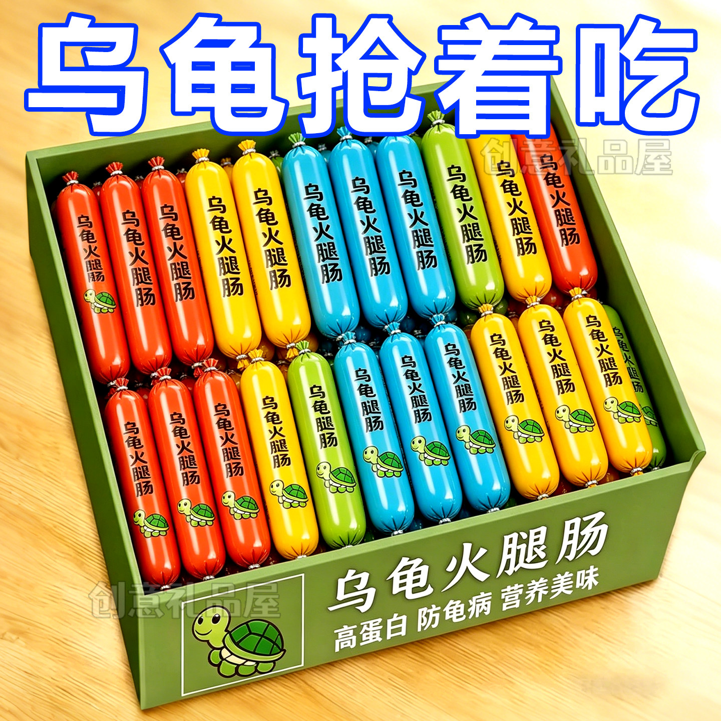 高钙高蛋白乌龟专用火腿肠龟粮