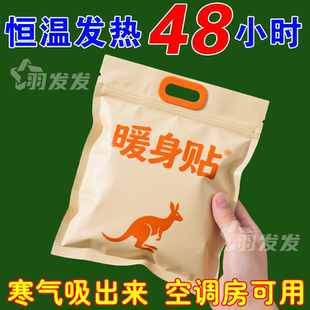 垫家用暖脚贴保暖身贴宝宝冬季 暖足贴脚底自发热鞋 艾草足底发热贴