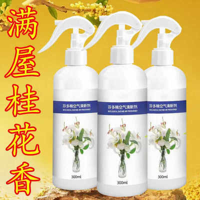 持久留香除臭剂老人味