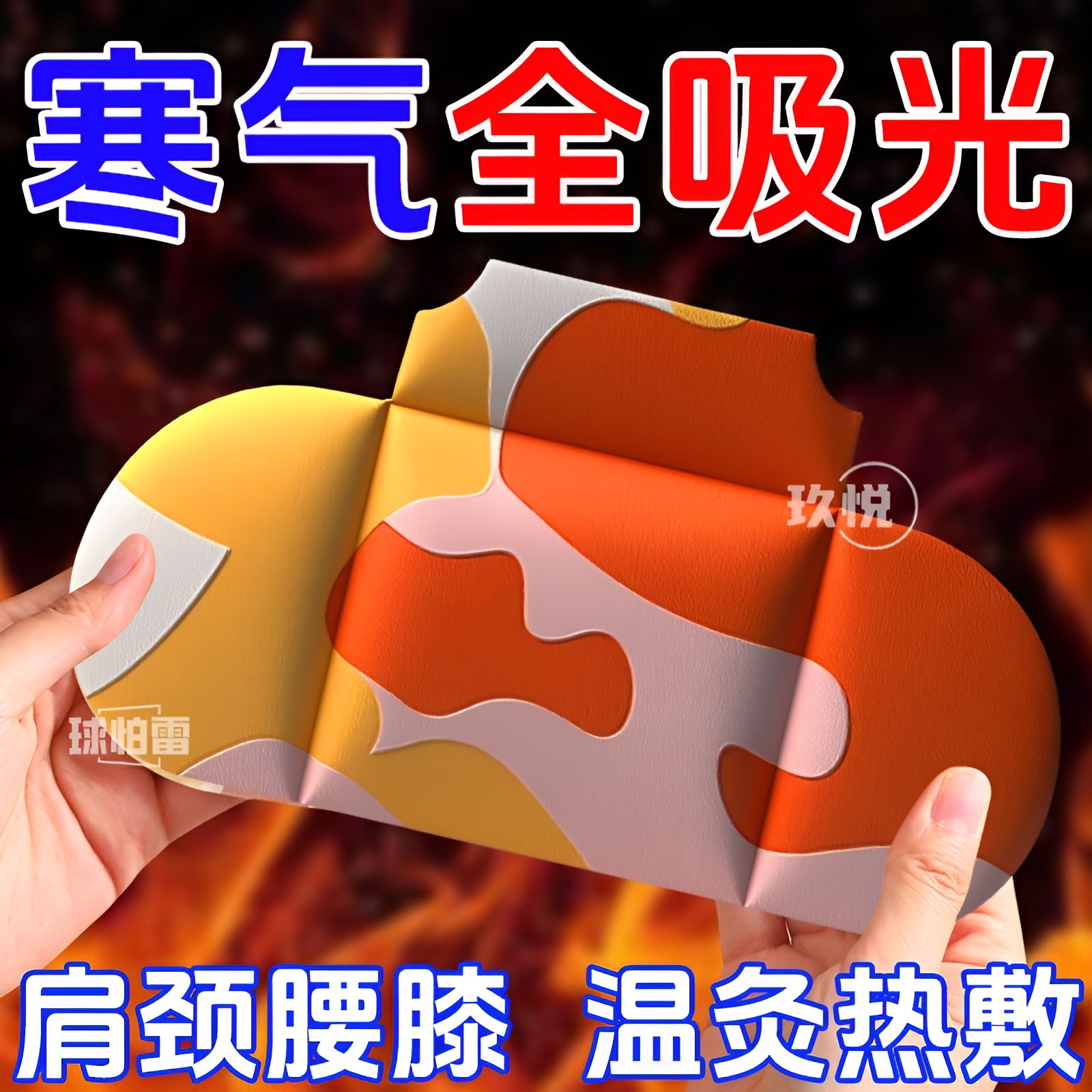 艾草蒸汽颈椎热敷贴护颈热贴