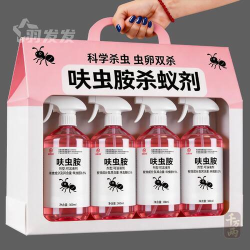 呋虫胺家用灭蚁喷雾无色无味持久