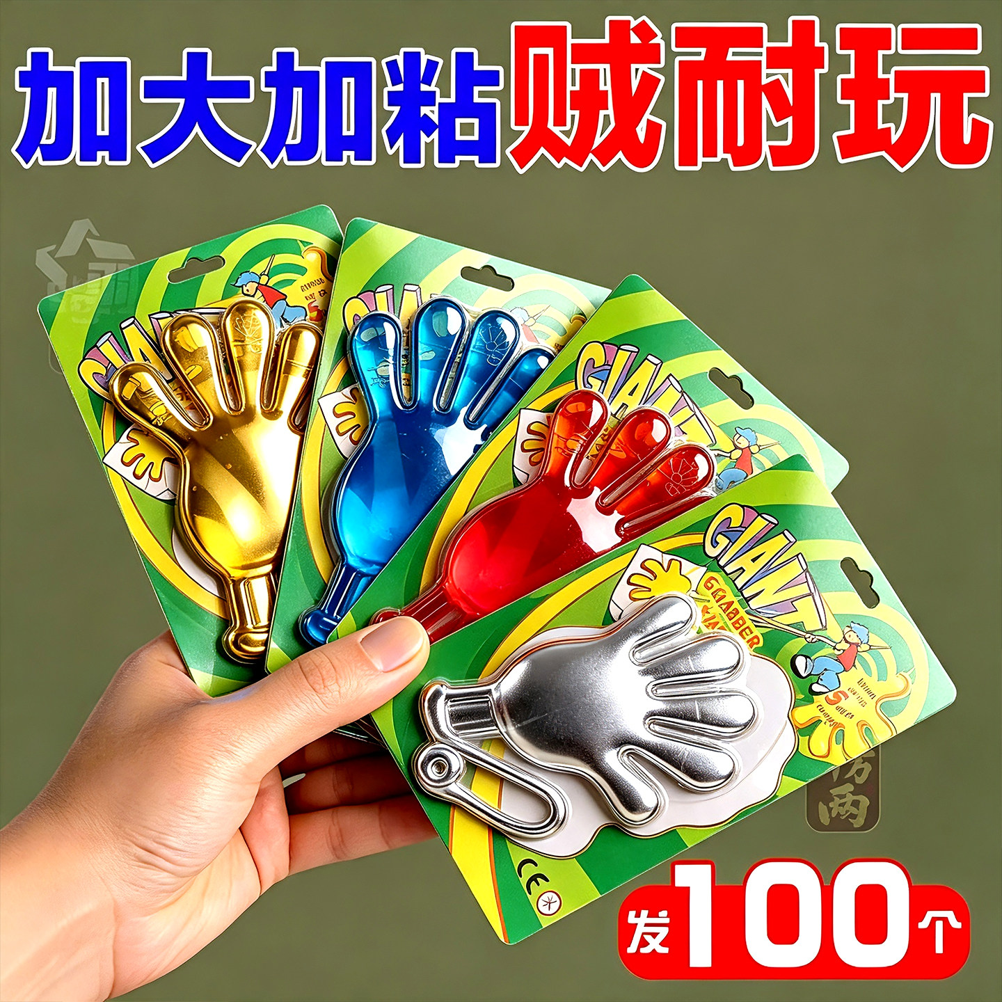 儿童伸缩粘手掌爬墙整蛊玩具