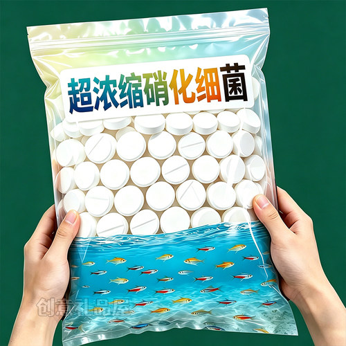 硝化细菌鱼缸专用水质净化