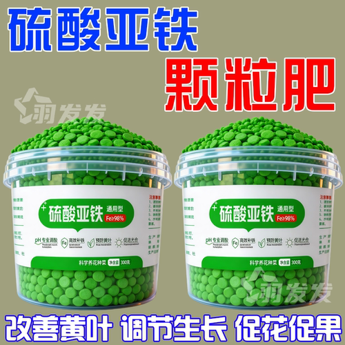硫酸亚铁茉莉栀子养花防黄叶专用