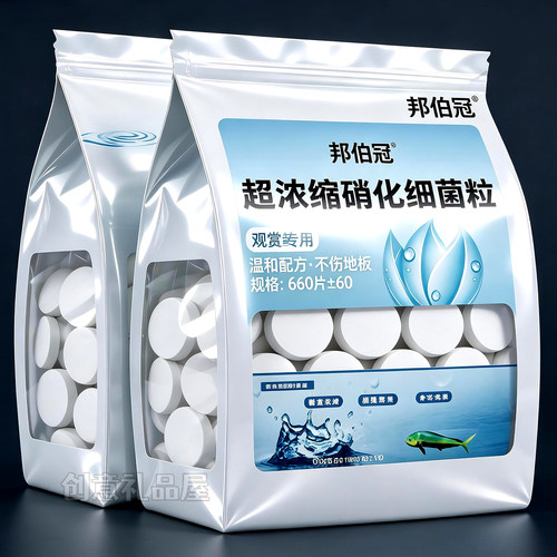 2026新升级【硝化细菌】鱼缸专用