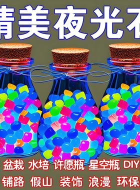 水族造景底砂彩色石头发光石龟缸鱼缸装饰水族箱造景石夜光石