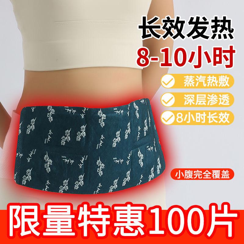 暖宫专用艾草暖腰带自发热艾灸贴
