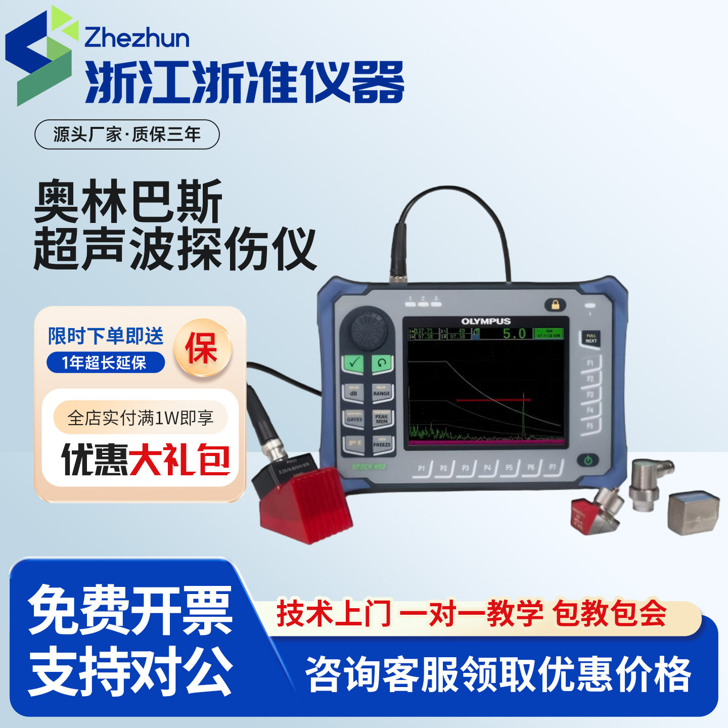 美国奥林巴斯EPOCH-650超声波探伤仪焊缝铸锻件检测裂纹气孔夹杂