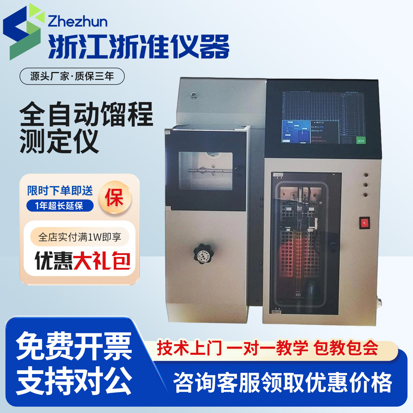 全自动馏程测定仪石油产品蒸馏试验器汽柴油检测润滑油分析测试仪