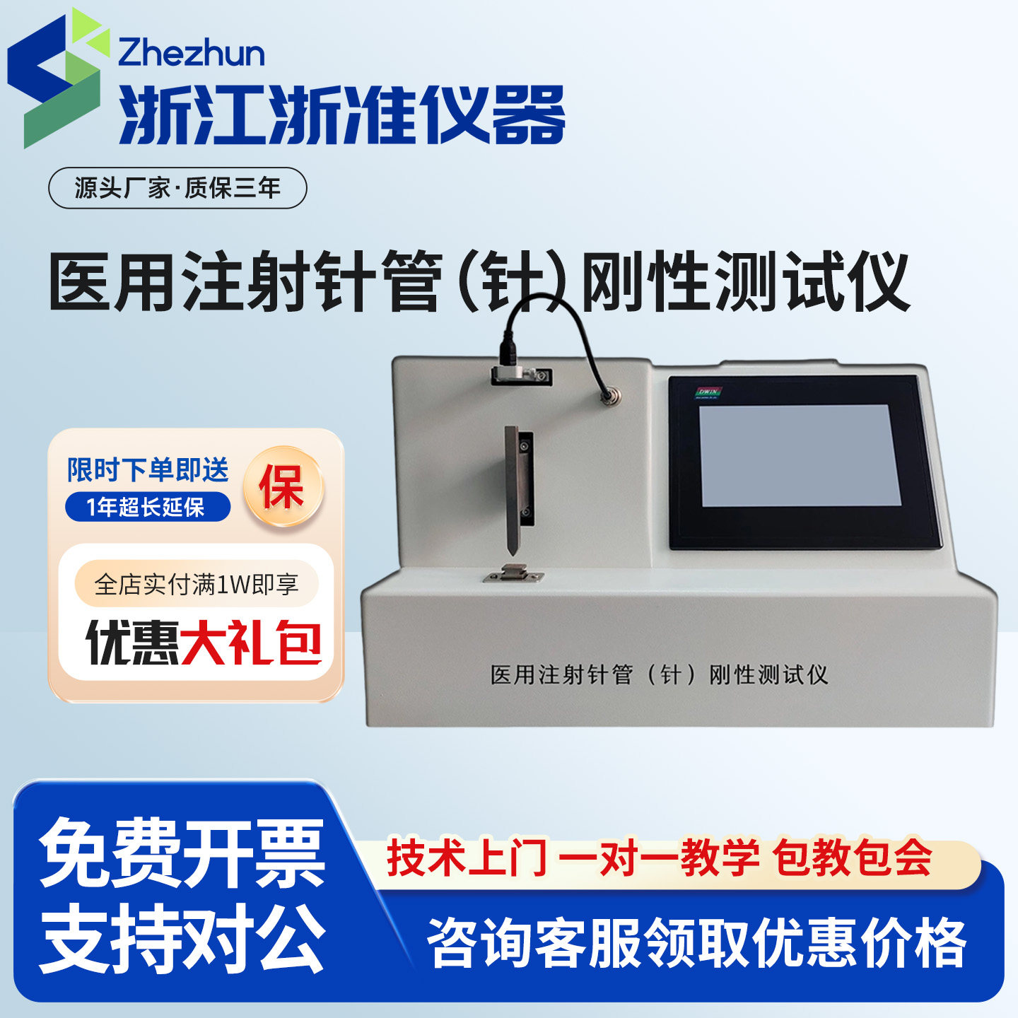 医用注射针管刚性测试仪韧性检测仪针尖穿刺力测试连接牢固度测试