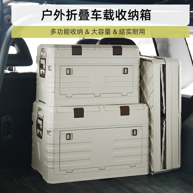多功能户外收纳箱可折叠车载后备箱露营储物箱整理箱便携大容量,户外/登山/野营/旅行用品,露营折叠箱,淘宝优惠券,粉丝福利购,淘宝优惠卷