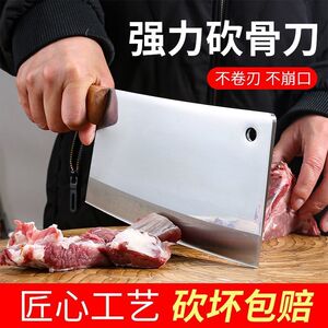 专业加厚不锈钢斩骨刀