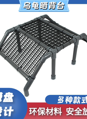 乌龟晒台爬台潜水深水浮岛灰色吸盘晒背台高水位款晒龟台自制爬坡