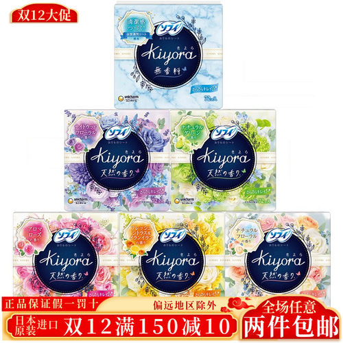 日本护垫苏菲棉柔超薄透气尤妮佳