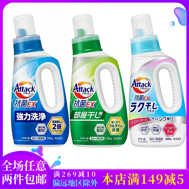 花王日本强效除菌洗衣液酵素增白