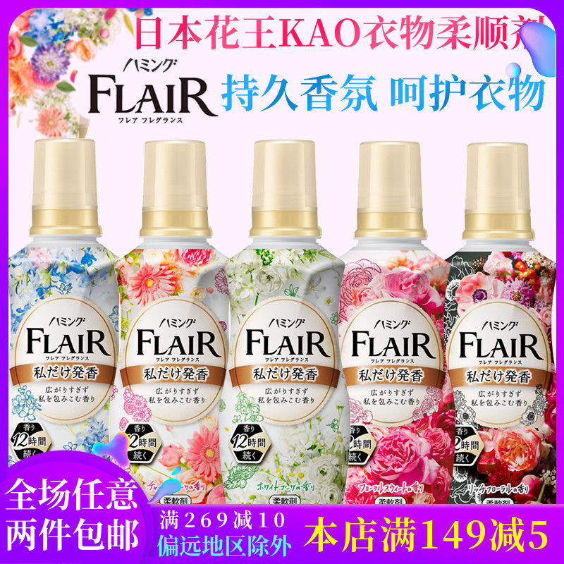 花王衣物柔顺剂防静电抗皱除菌