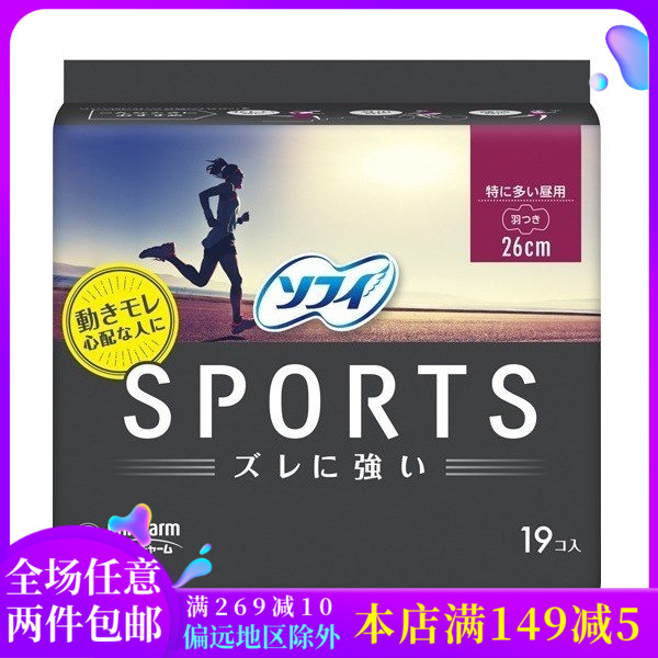 苏菲日本护翼绵柔卫生巾运动防漏