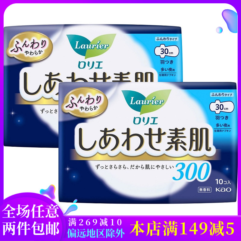 日本花王乐而雅棉柔夜用卫生巾